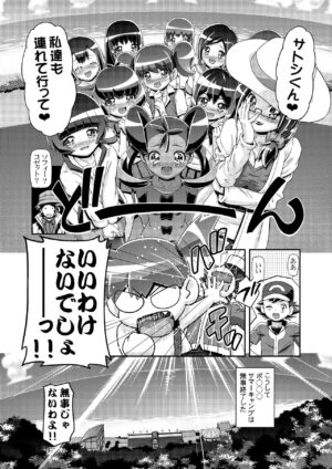 [Gambler Club (Kousaka Jun)] PM GALS Satoshi Musou (Pokémon) [Digital]