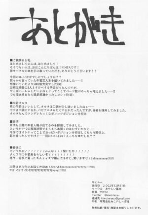(C101) [Ayashii Bochi (PINTA)] Ushi Kurabe (Fate/Grand Order)