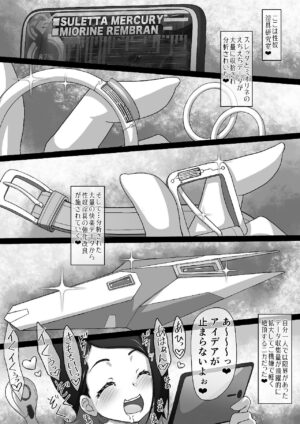 [CIRCLE ENERGY (Imaki Hitotose)] Suisei no Injo ~Keihin to Iinazuke wa Minna no Seido~ (Gundam The Witch from Mercury) [Digital]