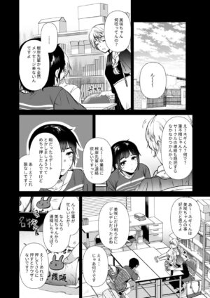 [DSO (Momoko)] Senpai, Shuumatsu Hima desu ka? [Digital]