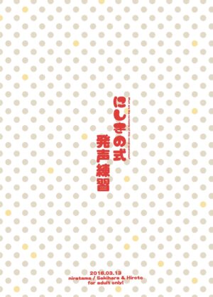 [Niratama (Sekihara, Hiroto)] Nishikino-shiki Hassei Renshuu - What are the contents of this vocal exercises? (Love Live) [Digital]