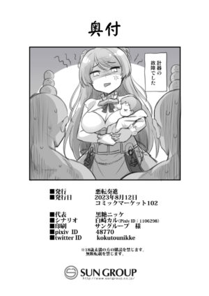 [Akutensoushin (Kokutou Nikke)] Cavour-chan wa Haramitai!! (Kantai Collection -KanColle-) [Digital]