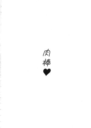 [PIANIISHIMO (Pija)] Himegoto Komachi (THE IDOLM@STER CINDERELLA GIRLS) [Chinese] [Decensored]