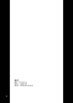 (CR37) [Anglachel (Yamamura Natsuru)] Lost Soul (SoulCalibur) [English] [EHCOVE]