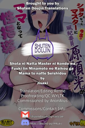 [Yuzuponz (Jiseki)] Shota ni Natta Master ni Kondo wa Fuuki Iin Minamoto no Raikou ga Mama to natte Seishidou (Fate/Grand Order) [English] [SDTLs] [Digital]