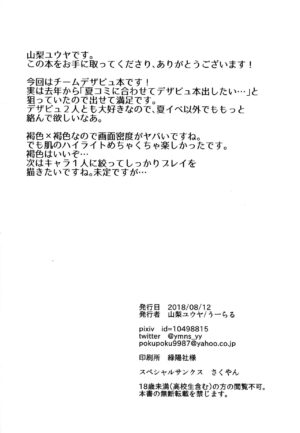 (C94) [U-RaL (Yamanashi Yuuya)] DeseBeau-shiki Inkei Shuukai QP Atsume (Fate Grand Order) [English] [Ojama TL]