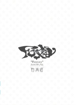 [Seinikuten (Niku)] FOXY Beyond FBK's Stage (Shirakami Fubuki) [Digital]