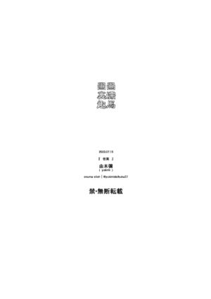 [enuma elish (Yukimi)] ICHIHA [English] [Nishimaru] [Digital]