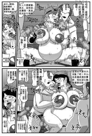 [Amatsukami] Kyonyuu Oyako ga Touzoku-dan no Nikubenki ni Nattara | 當巨乳的母親成為盜賊團的一員成為他們的肉體玩具 (Dragon Quest Dai no Daibouken) [Chinese] [Digital]