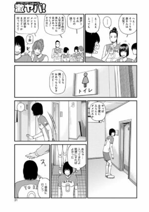 [Kuroki Hidehiko] Momojiri Danchi Mama-san Volley Doukoukai - Mom's Volley Ball [Decensored] [Digital]