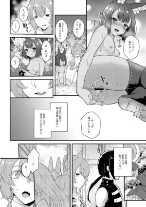 [Calm White (Mashiro Shirako)] Hound-chan wa Ecchi ga Shitai. (Sekaiju no Meikyuu 5) [Digital]