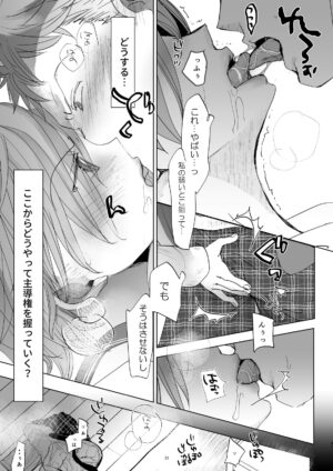 [Okadatei (Okada Kou)] Watashi to Ani no Nichijou 5 [Digital]
