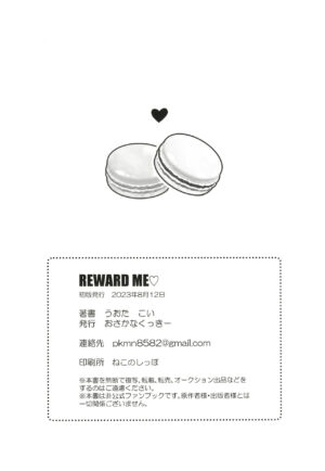 (C102) [Osakana Cookie (Uota Coi)] Reward Me (Blue Archive)