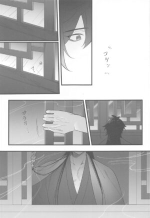 (Yukyutaru Shoukei DR2022) [16bangai (Sansaiji)] Itsuka no Betsuri made - Until we part someday (Genshin Impact)