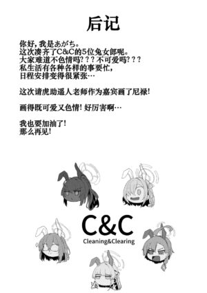 [Mugen Karaage (Agachi)] Bunny Everyday! (Blue Archive) [Chinese] [Dy个人汉化] [Digital]