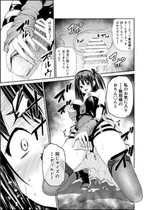 [Raid Socks (Tricky)] Tsuyagari Mura 6 ~Kareshi o Mamoru Tame Hikyou no Mura de Kyousei Gohoushi & NTR Sex~