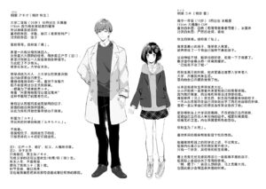[Komi Zumiko] Atatakai Yuki | 暖雪 (COMIC Reboot Vol. 33) [Chinese] [changl] [Digital]
