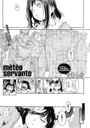 COMIC Megastore DEEP Vol. 26 [Digital]