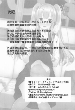 (C100) [BLUEhistory (Kurotane)] Kiriko ni Saimin de Iryou Koui to Shoushite Ecchi na Koto o suru Hon (THE iDOLM@STER: Shiny Colors) [Chinese] [禁漫漢化組]