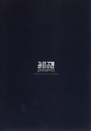 [Minobuya (Minobu Gentle)] Oningyou Asobi | 人偶遊戲 (Kantai Collection -KanColle-) [Chinese] [個人翻譯] [Digital]