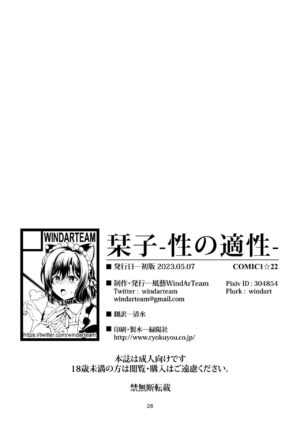 [WindArTeam (WindArt)] Shioriko -Seikoui no Tekisei- | Shioriko's Sexual Aptitude (Love Live! Nijigasaki High School Idol Club) [English] [WataTL] [Digital]