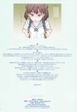 (COMIC1☆22) [RPG COMPANY 2 (Toumi Haruka)] Hinatanahi (Yama no Susume)