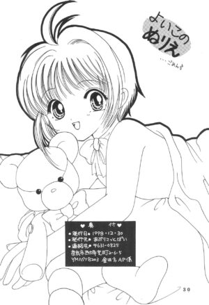 (C55) [Apricot Pie (Miyake Hikaru, Yaen)] ROSE and LOVE (Cardcaptor Sakura)
