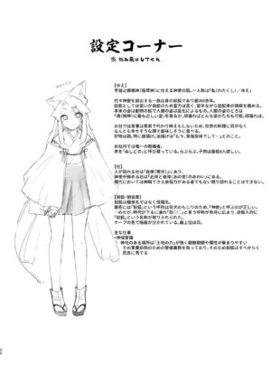 [Katamimi Headphone (Ariyoshi Gen)] Komagitsune no Yue | Yue the Guardian Fox [English] [DKKMD Translations] [Digital]