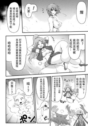 [Midorigi Mura] Thunder Clasp! THE COMIC Ingoku no Shitenshi Saishuuwa (2D Dream Magazine Vol. 122) [Chinese] [Digital]