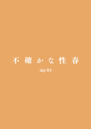 [Do well !!! (Tatsuka)] Futashika na Seishun day04 (22/7) [English] [Digital]