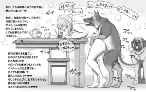 [pink-noise (Mizuiro Megane)] DOG LOVERS ~Senpai no Inu ni Ikasareta Watashi~