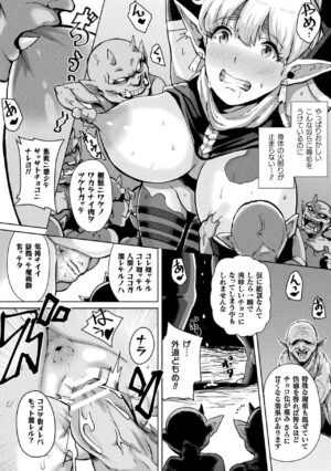 [Anthology] Bessatsu Comic Unreal Joutai Henka & Nikutai Kaizou Hen Vol. 1 [Digital]