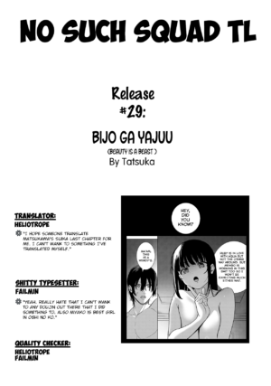 [Tatsuka] Bijo ga Yajuu - Beauty is a Beast (COMIC Anthurium 2023-07) [English] =NSS= [Digital]
