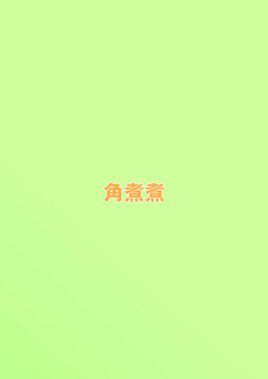 [Kakuninii] Settei Henkou Appli 2 [Chinese] [心海汉化组] [Digital]