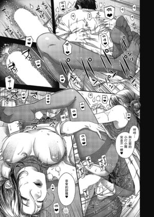 [Hiyoshi Hana] Senjou no Kemono (Comic ExE 43) [Chinese] [瓜皮汉化] [Digital]