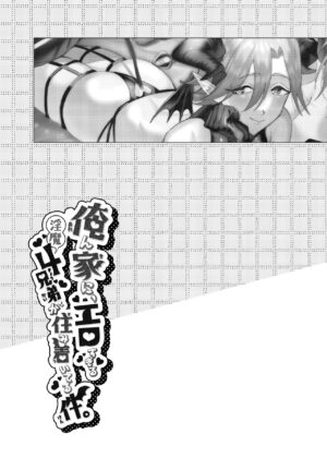[Mappira Gomen Lovers (Torobinbi)] Orenchi ni, Ero Sugiru Inma 4 Kyoudai ga Sumitsuiteru Ken. [Digital]