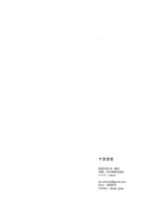 (Kami no Eichi 8) [Mekoro (meco)] Senya Hatsuya | A Thousand and One Nights (Genshin Impact) [English]