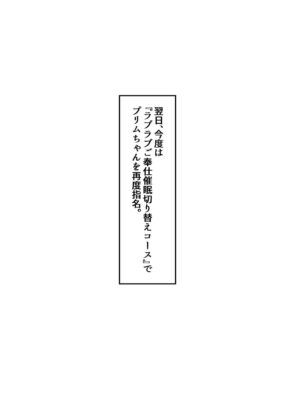 [Dodameyasan (Sasakuma Kyouta)] Moto Mahoushoujo ga Iru Fuuzokuten -Saimin Sennou Wakarase ⇔ Mesuka Gohoushi, Kyousei Kirikae Play