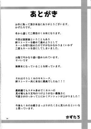 (C102) [Union Bust (Kazutaro)] Kizuato Ice Breaker (Blue Archive)