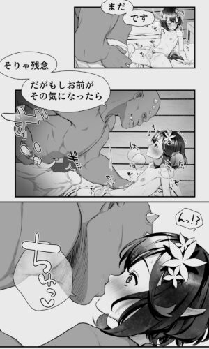 [Papaya Milk (Judith)] Orc to Elf Otokonoko no Amayadori