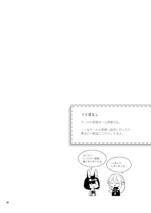 [Calm White (Mashiro Shirako)] Bokura no Mainichi (Sekaiju no Meikyuu 5) [Digital]