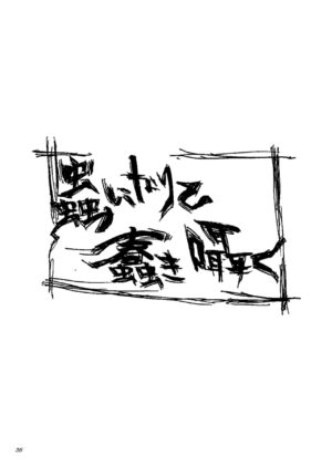 [🐍] [Sairoku] Chuuni Narite Ugomeki Sasayaku [Kikan Gentei 7 Tsuki 9-Nichi Made]