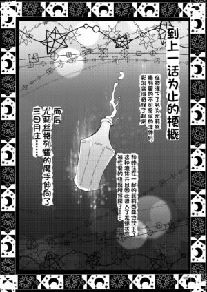 [Suzupony (Suzunomoku)] Riyuriyu Risugureho no Uwasa 3 (Puella Magi Madoka Magica Side Story: Magia Record) [Chinese] [阿朴个人汉化] [Digital]