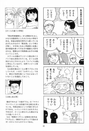(COMITIA113) [Manosta (Rikaya)] Joshi Shougakusei Nikki 6