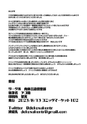 [Nikutai Gengo Club (Dekosuke)] Kono… Kuso Ningen! (ZIGA) [Digital]