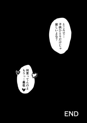[Ninomae] Kurokami Long ga Niau Hitozuma ga Charai Moto Kare ni Netorareta Hanashi