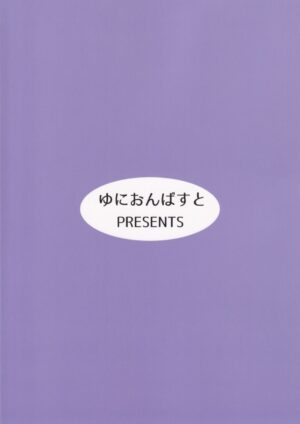 (C102) [Union Bust (Kazutaro)] kizuato ice berak (Blue Archive) [Chinese] [空気系☆漢化]