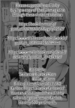 [Aiue Oka] FamiCon - Family Control Ch. 3 (COMIC ExE 42) [English] [RedLantern] [Digital]