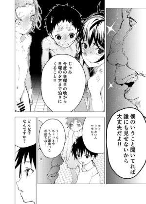 [Shota Mangaya-san (orukoa)] Ibasho ga Nai node Kamimachi shite mita Suterareta Shounen no Ero Manga Ch. 34 [Digital]