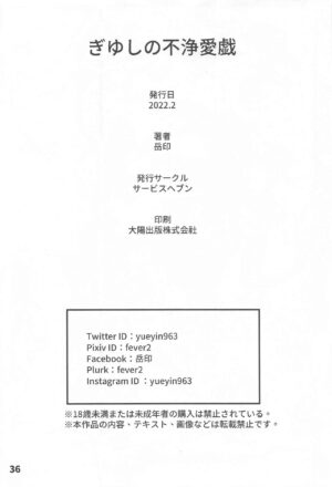 [Service Heaven (Yueyin)] GiyuShino Fujou Aigi | GyuShinos Indecent Love Play (Kimetsu no Yaiba) [English] {Doujins.com}